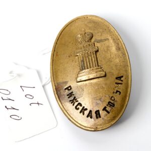 Riga prison badge. — image 1