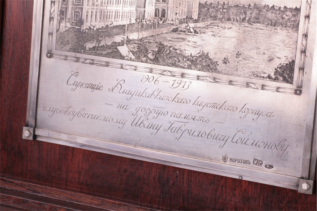 Presentation plaque. workshop of Morozov. — image 4