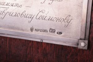 Presentation plaque. workshop of Morozov. — image 5