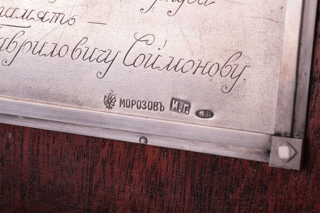 Presentation plaque. workshop of Morozov. — image 5