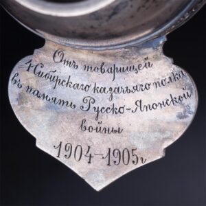 Faberge silver-gilt presentation cup — image 6