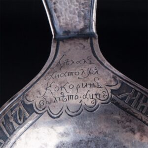 Unusual Russian presentation silver kovsh — image 6