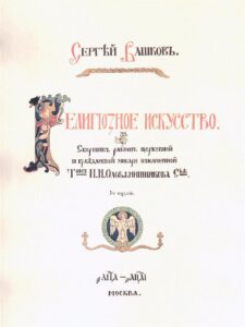 Russian icon of Saint Nicolay the Wonderworker — image 8