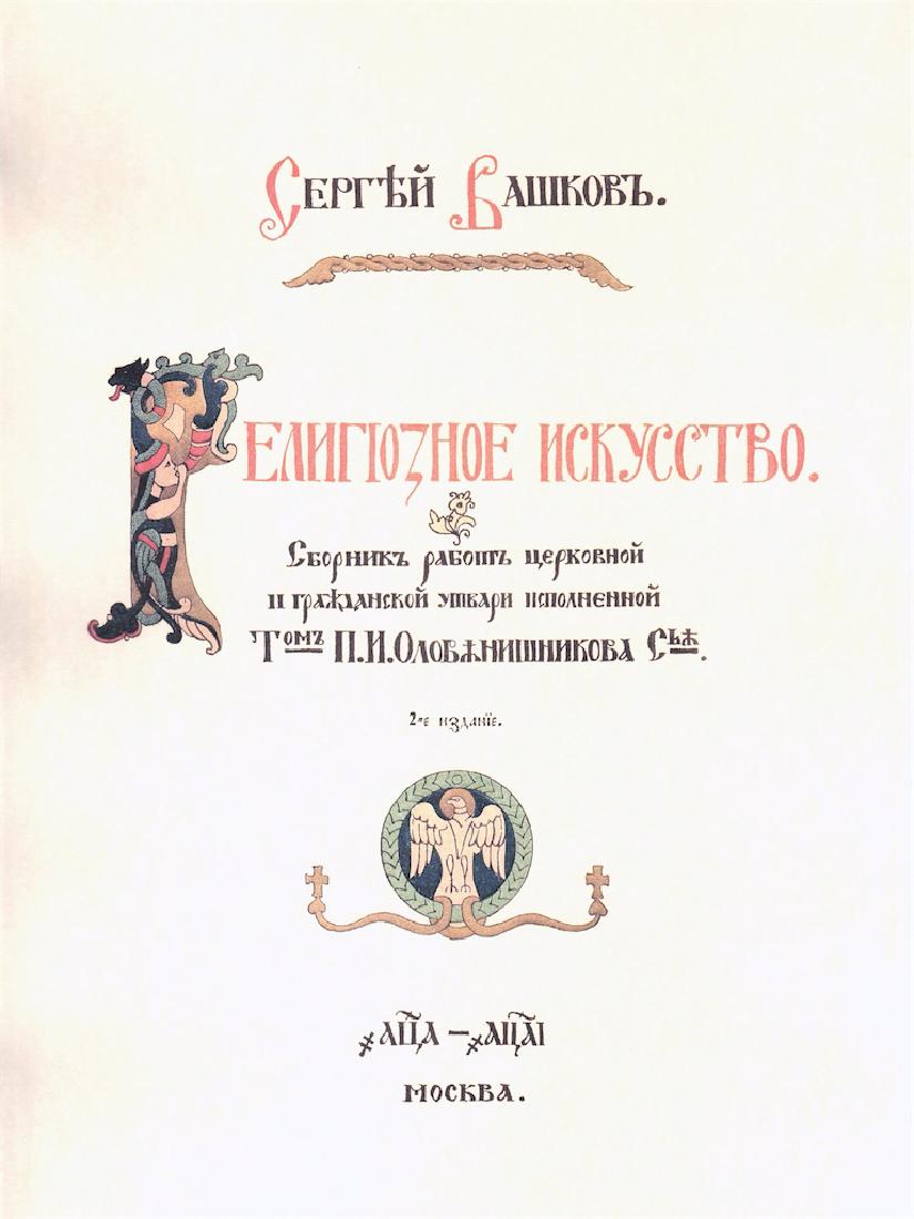 Russian icon of Saint Nicolay the Wonderworker — image 8