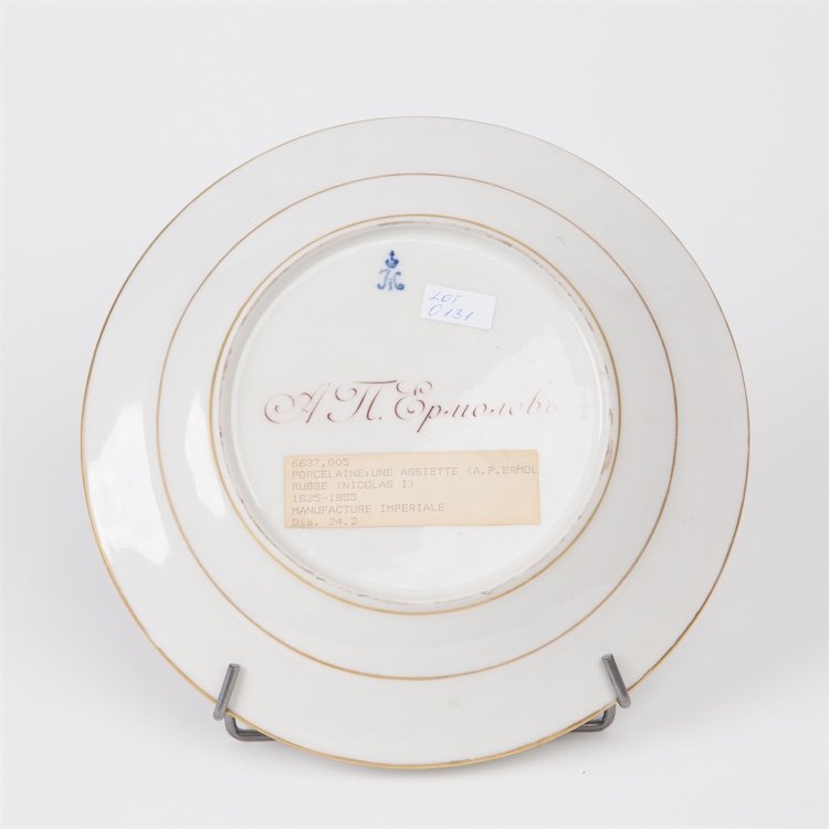 Russian Imperial time porcelain plate. A.P.Ermolov. — image 2