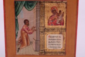 Russian icon of Mother of God â€œUnexpected Joyâ€. — image 2