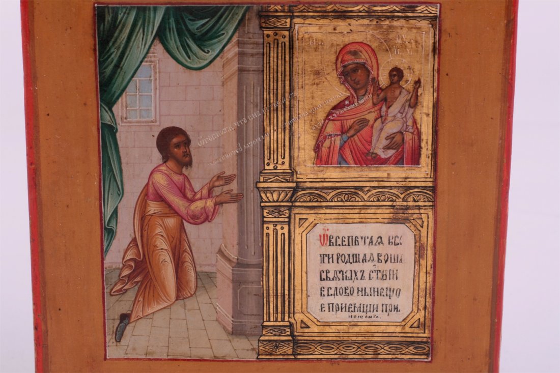 Russian icon of Mother of God â€œUnexpected Joyâ€. — image 2