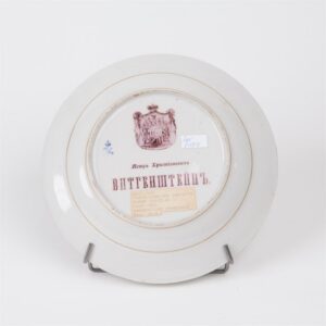 Russian Imperial time porcelain plate. — image 2
