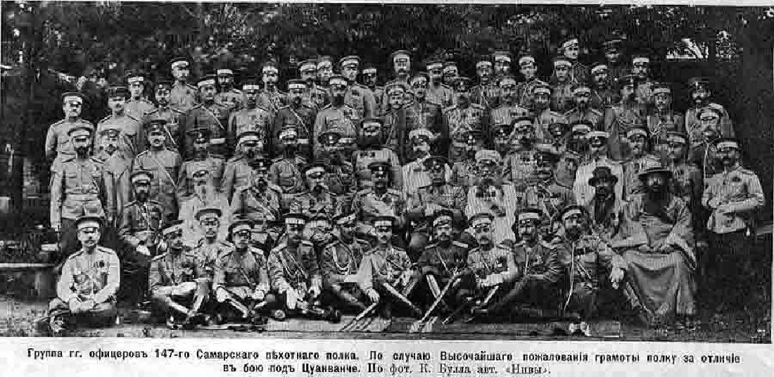 Mark of distinction of the 147th Samara infantry — image 4