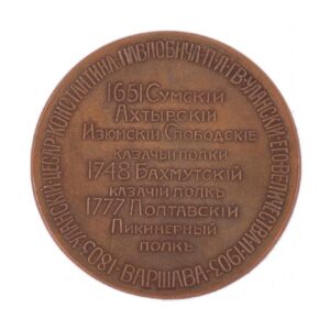 Medal in memory of the 100 years Ulan life guards — image 2