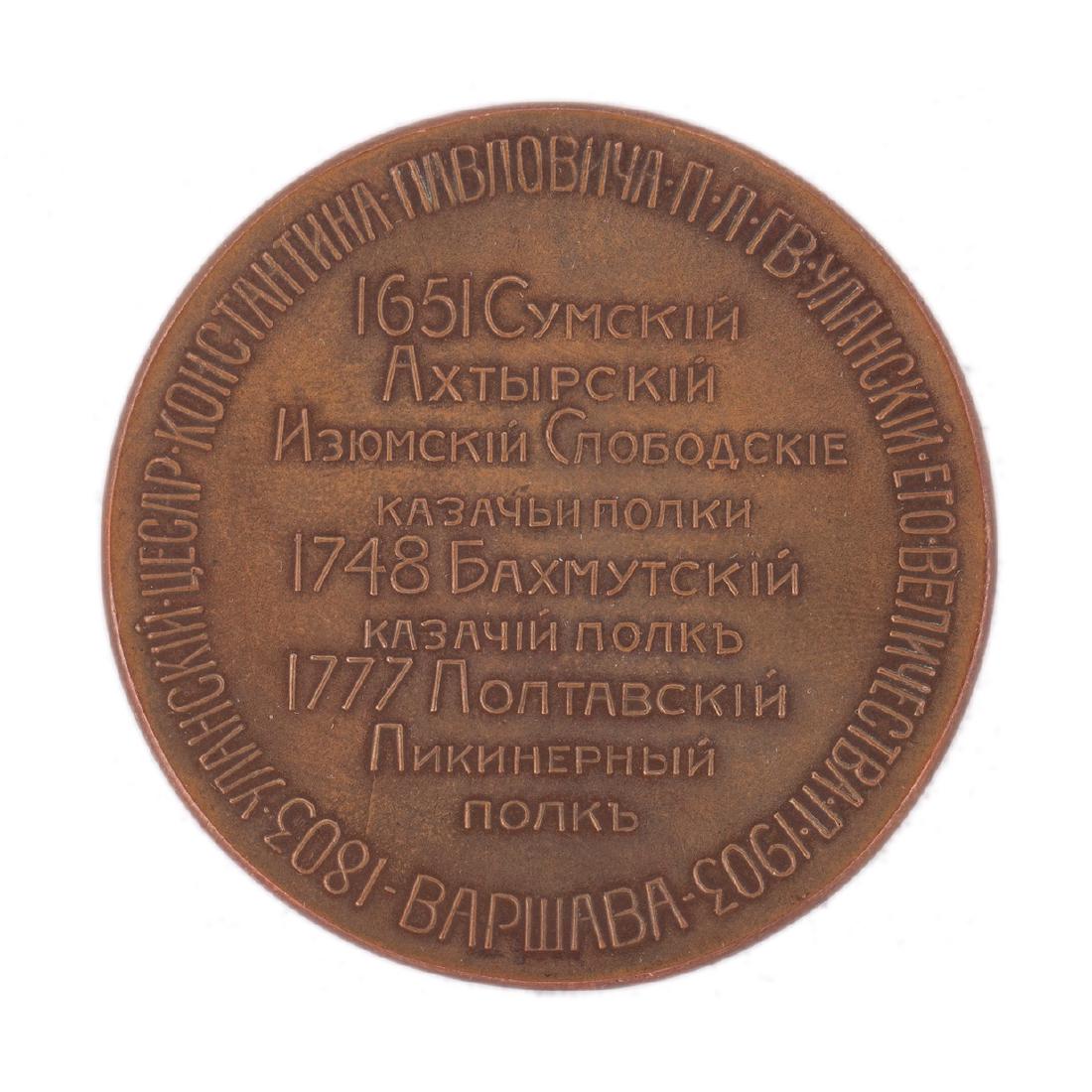 Medal in memory of the 100 years Ulan life guards — image 2