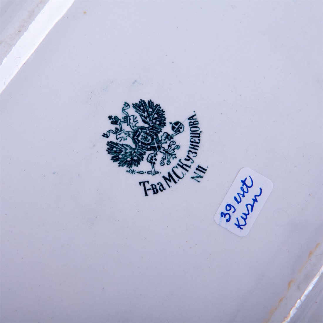 Russian imperial time porcelain service. — image 2