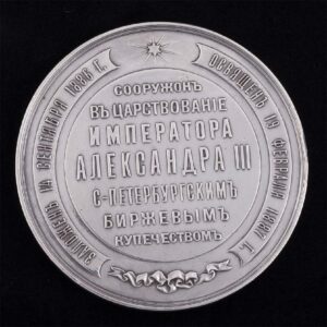 Russian silverplate bronze table medal — image 2