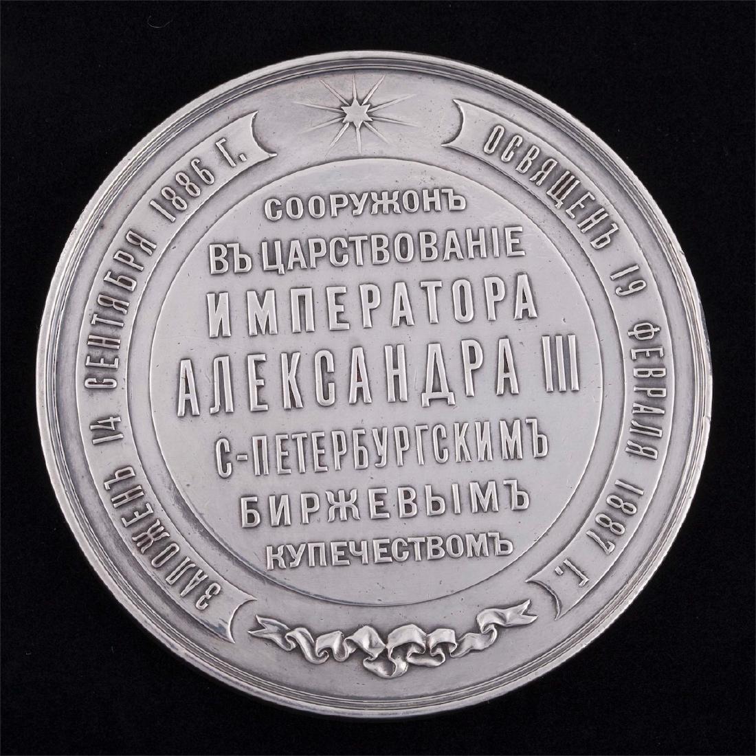 Russian silverplate bronze table medal — image 2
