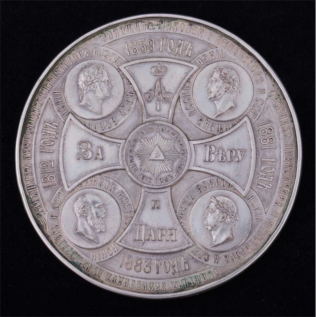 Table medal "Moscow Jesus Christ cathedral — image 3
