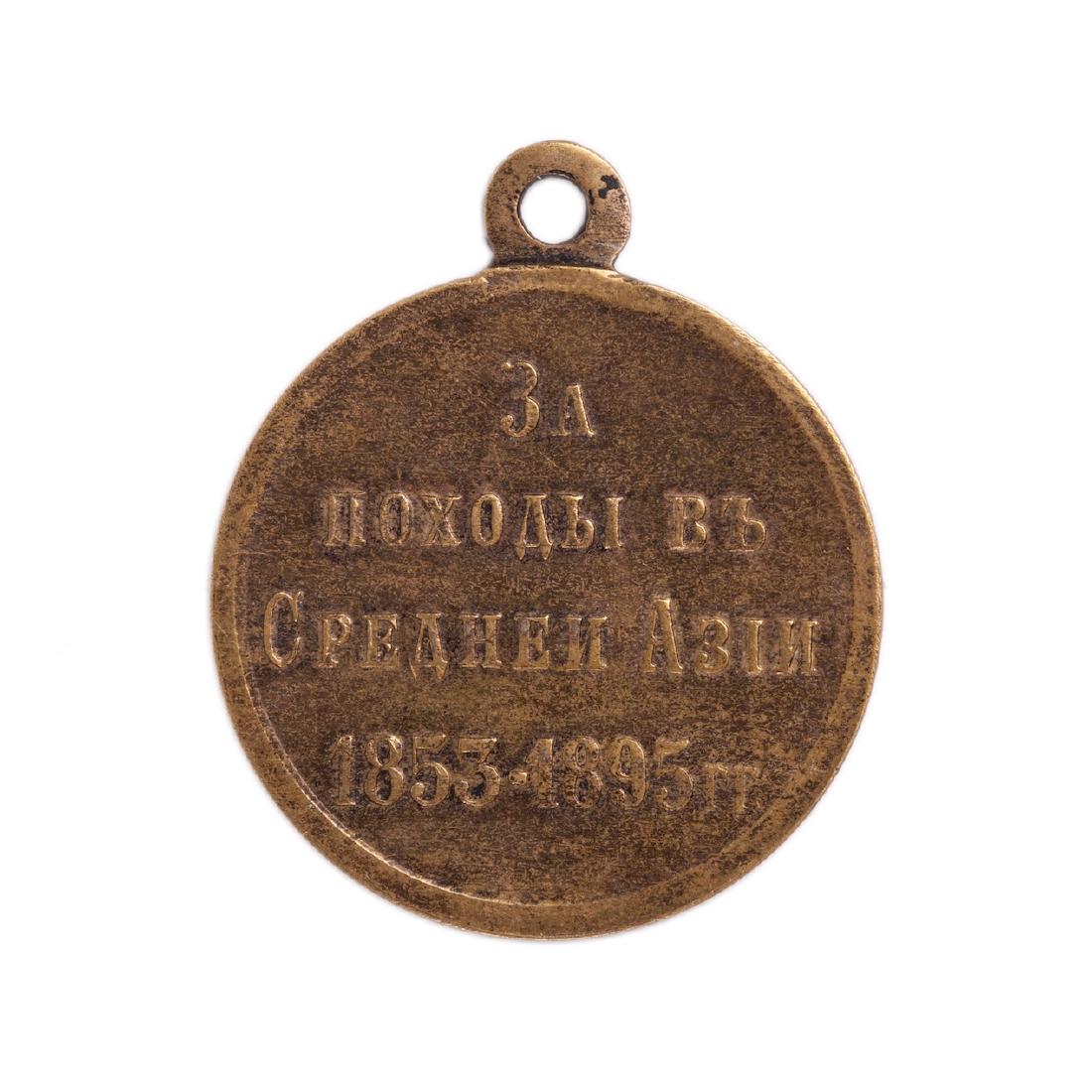 Bronze medal "For Central Asia campaigns 1853-1895" — image 1