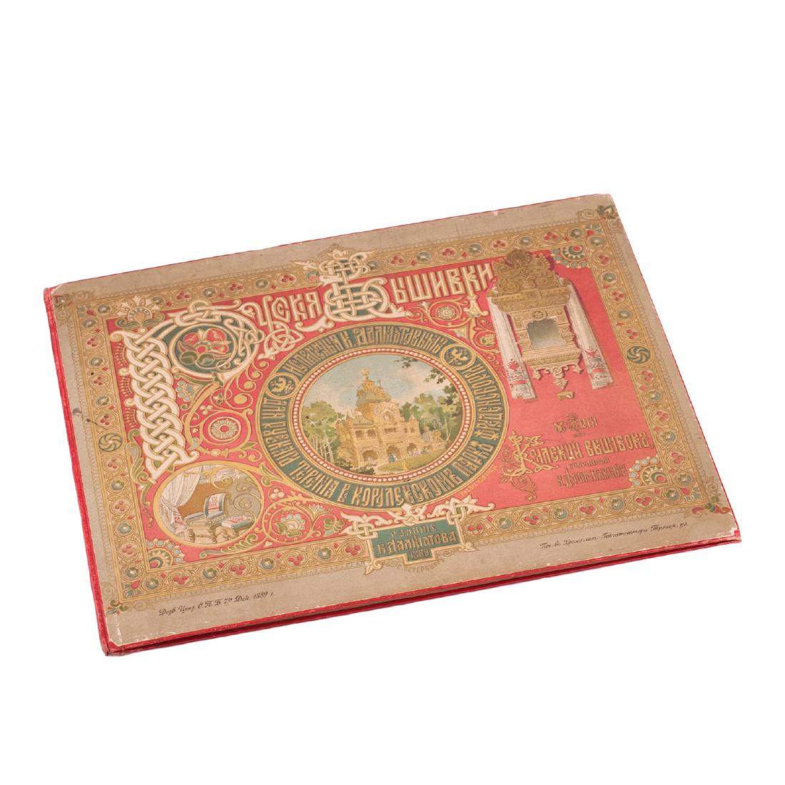1889 Rare book "Russian needlework" — image 1