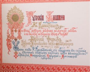 1889 Rare book "Russian needlework" — image 4