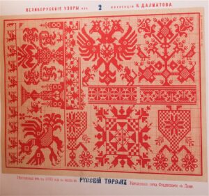 1889 Rare book "Russian needlework" — image 5