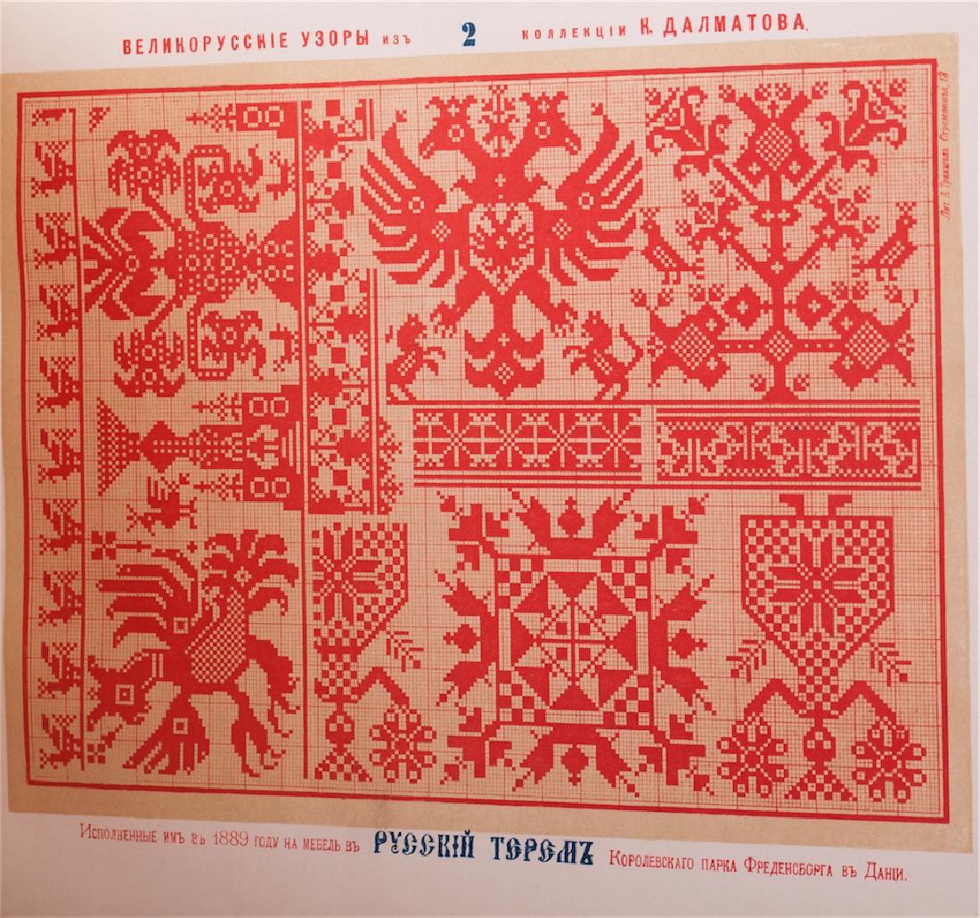 1889 Rare book "Russian needlework" — image 5