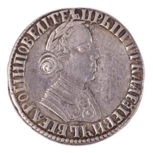 Russian coin, 1 polupoltina (25 kopeks) — image 1