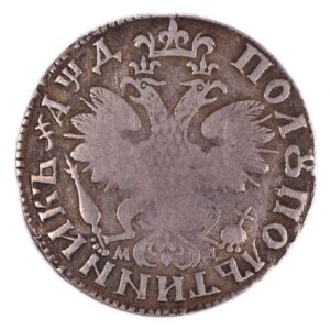 Russian coin, 1 polupoltina (25 kopeks) — image 2