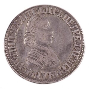 Russian coin, 1 poltina, (50 kopeks) — image 1