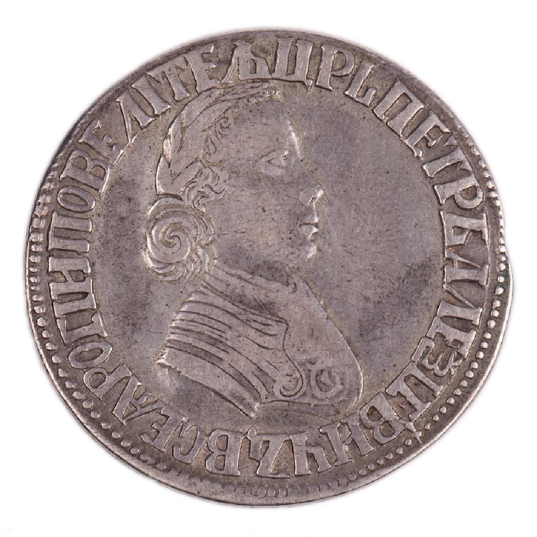 Russian coin, 1 poltina, (50 kopeks) — image 1
