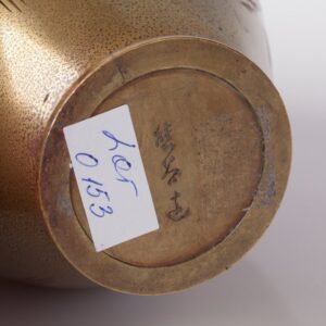 Vase. Japanese. — image 4
