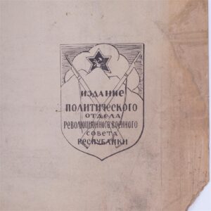 Soviet agitational poster — image 2