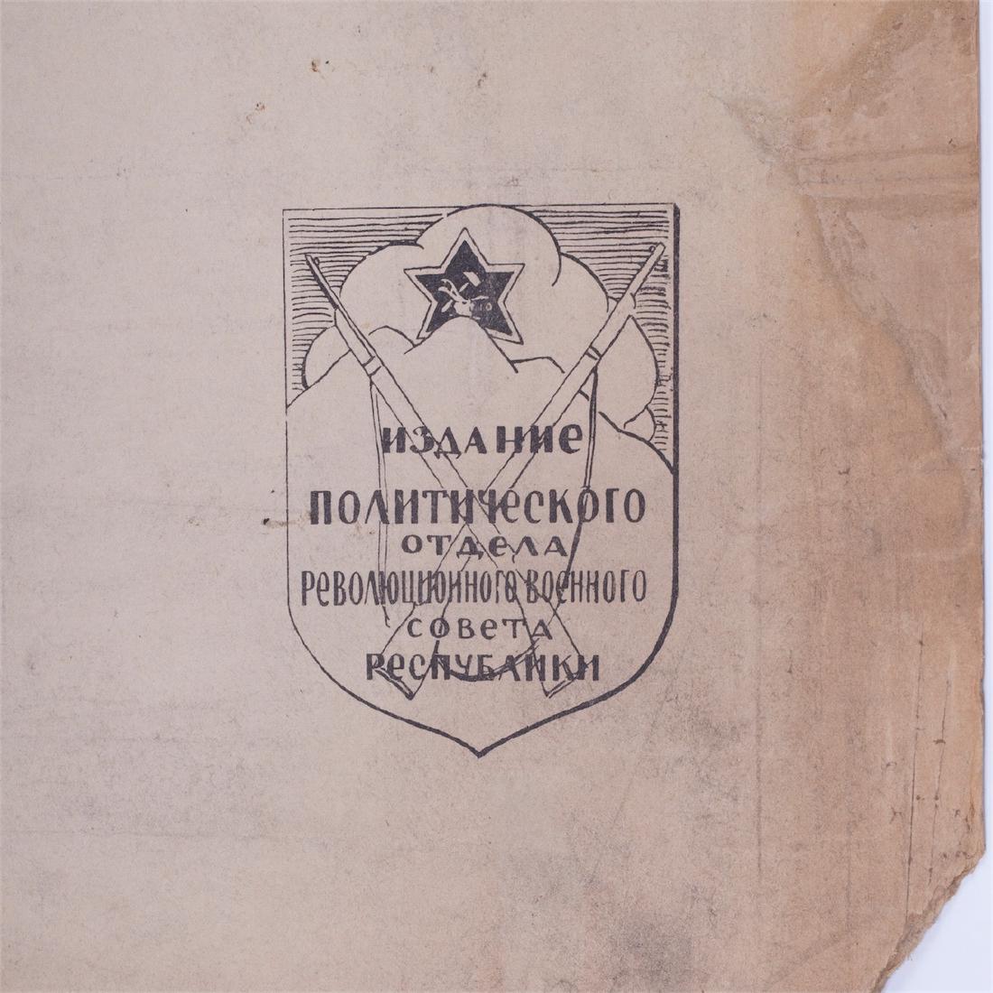 Soviet agitational poster — image 2
