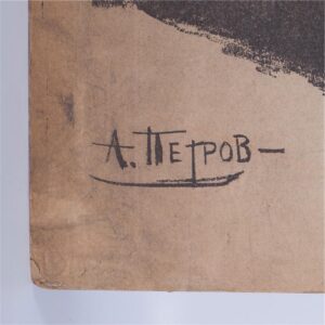 Soviet agitational poster — image 3