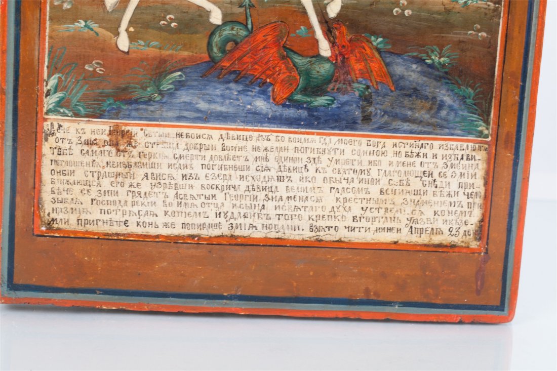 Russian arch shape icon of the miracle of St. George — image 4