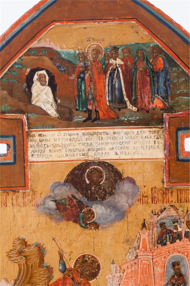 Russian arch shape icon of the miracle of St. George — image 6