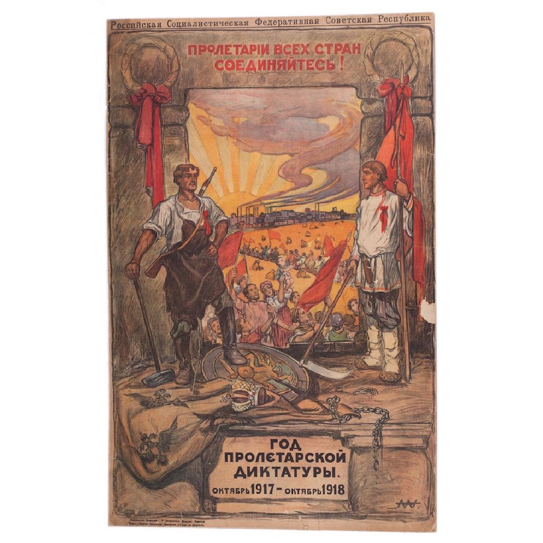 Soviet agitational poster — image 1