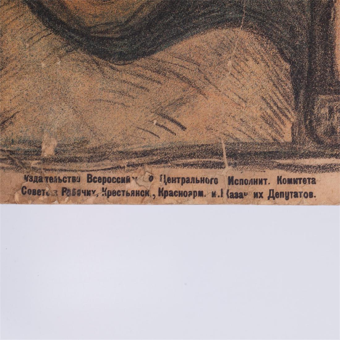 Soviet agitational poster — image 2