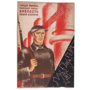 Soviet agitational poster — image 1