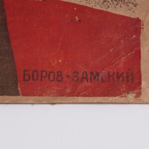 Soviet agitational poster — image 2