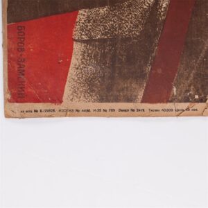 Soviet agitational poster — image 3