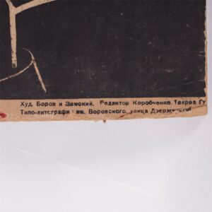 Soviet agitational poster — image 5