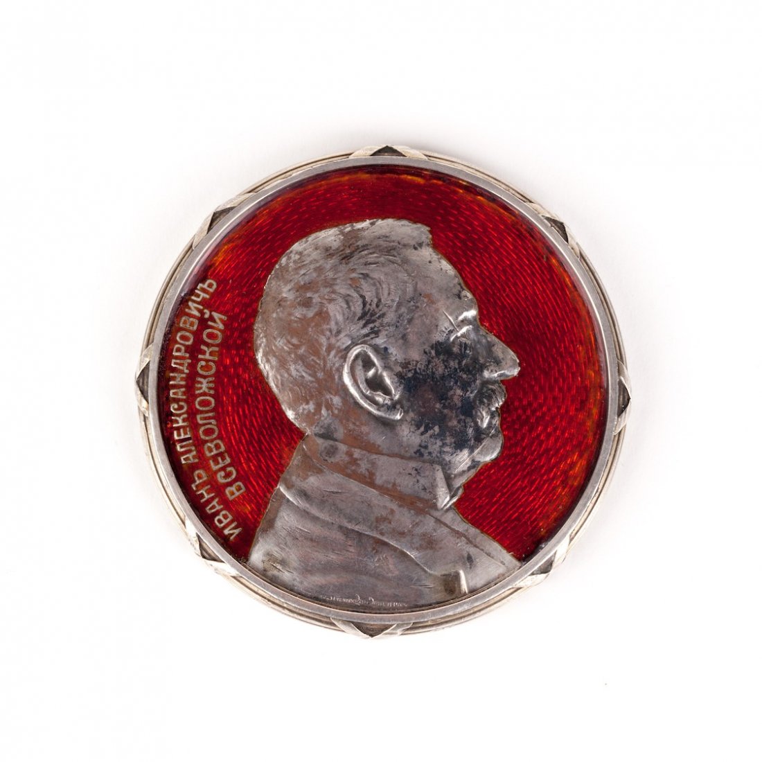 Medal: "Ivan Alexandrovich Vsevolzskiy". — image 1