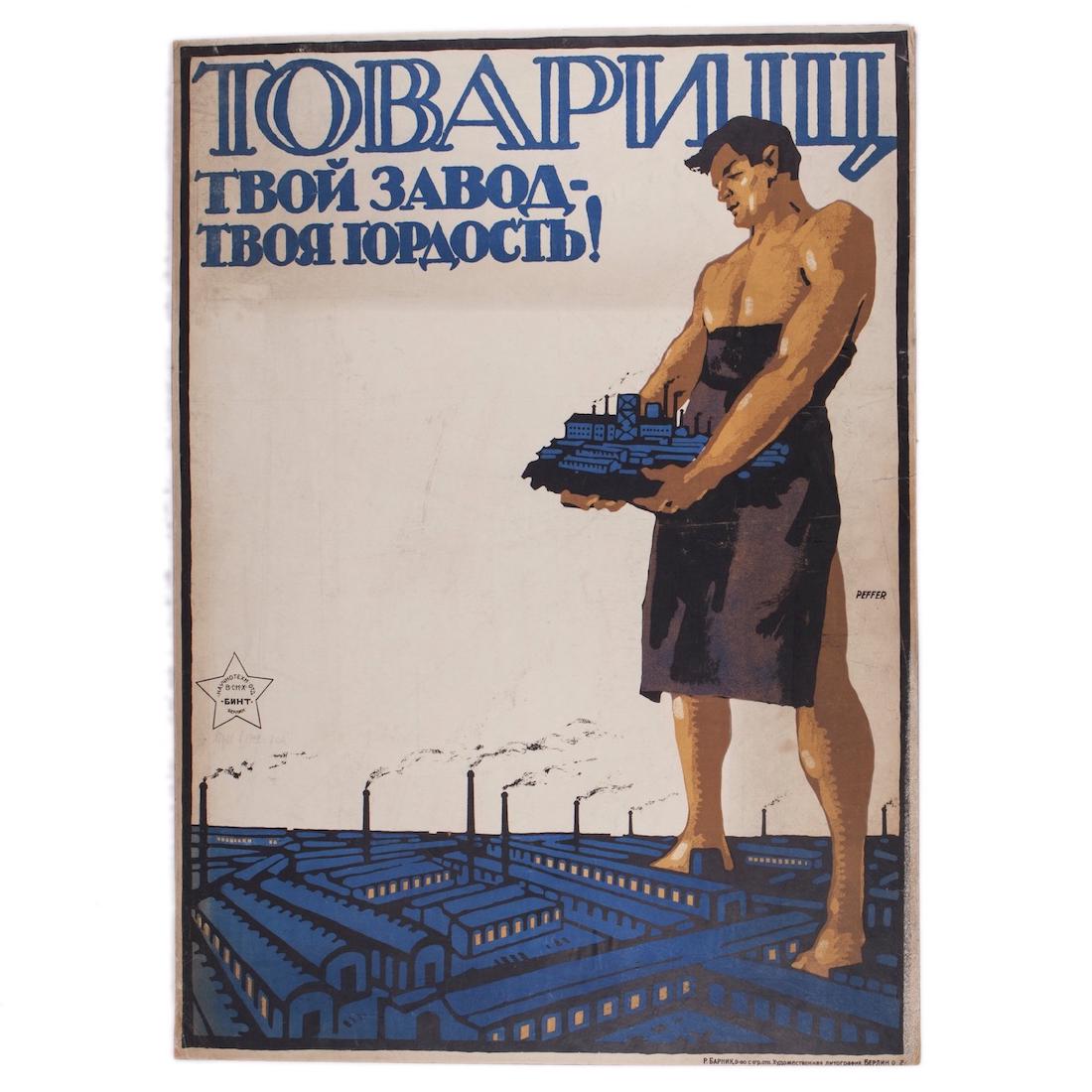 Soviet agitational poster — image 1