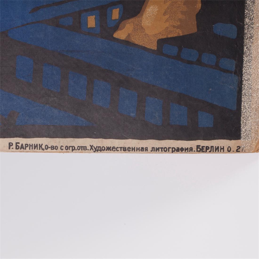 Soviet agitational poster — image 3