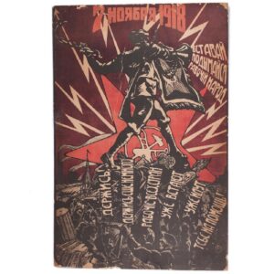 Soviet agitational poster — image 1