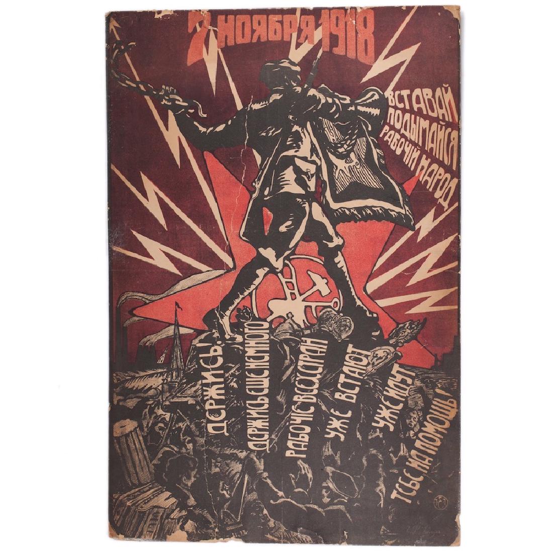 Soviet agitational poster — image 1