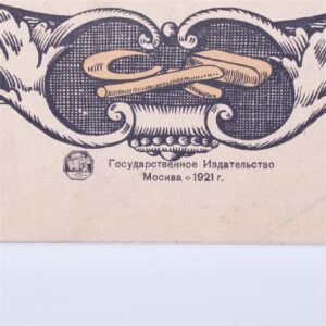 Soviet agitational poster — image 3