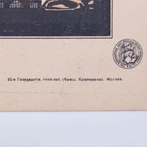 Soviet agitational poster — image 4