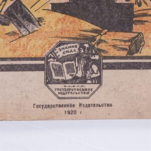 Soviet political poster — image 2
