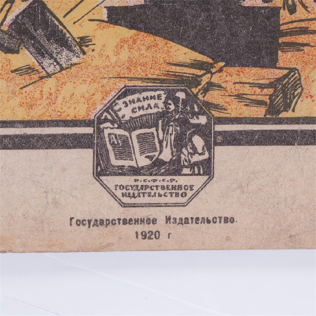 Soviet political poster — image 2