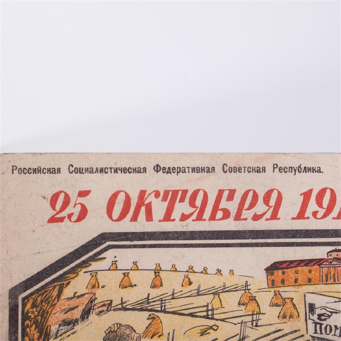 Soviet political poster — image 4